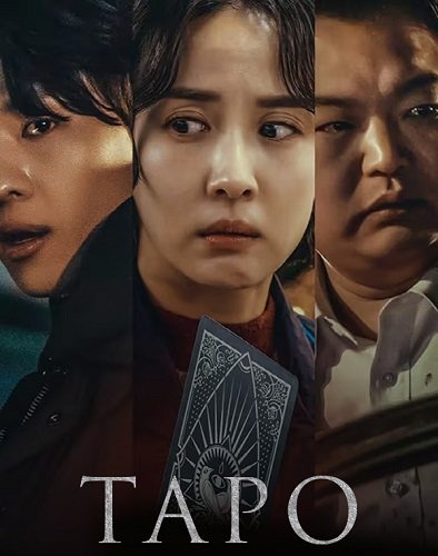 Фильм Таро (1 сезон)