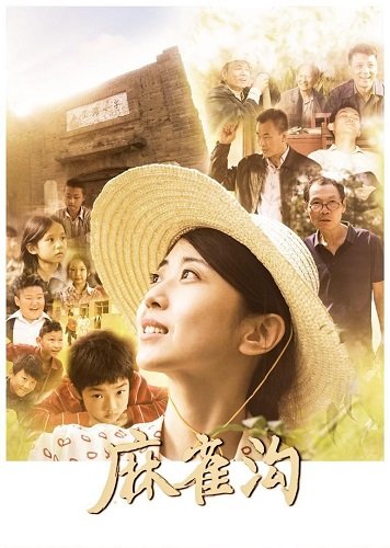 Фильм Школа Макегу (2024)