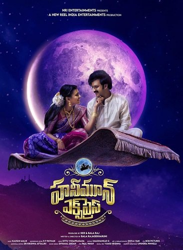 Фильм Экспресс "Медовый месяц" (2024)