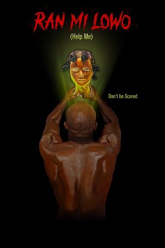 Фильм Помоги мне (2023)