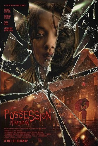 Одержимая (2024)