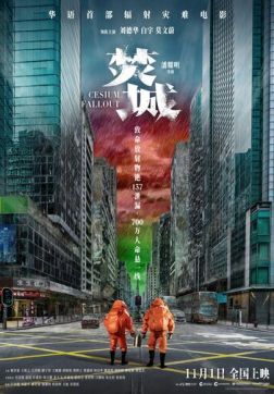 Радиоактивные осадки (2024)