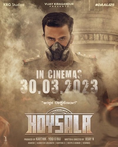 Гурудев Хойсала (2023)
