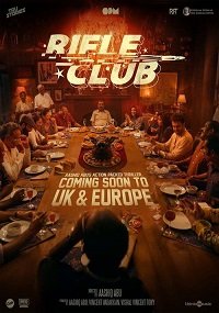 Стрелковый клуб (2024)