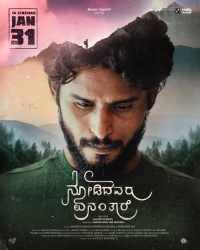 Фильм Что скажут люди? (2025)