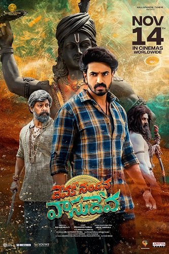 Фильм Пророчество (2024)