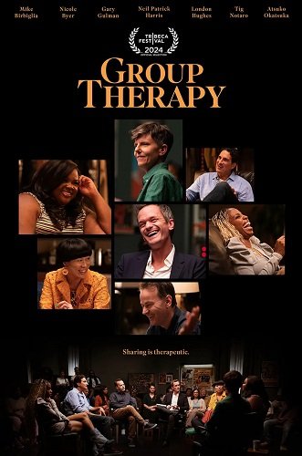 Групповая терапия (2024)