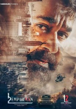 L2: Эмпураан (2025)