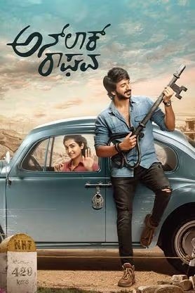 Рагхава: Мастер замков (2025)