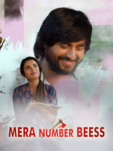 Двадцатый (2024)