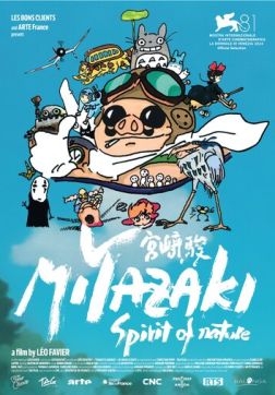 Миядзаки: Душа природы (2024)