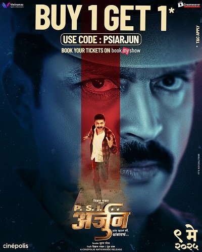 Фильм Арджун (2025)