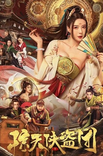 Обманщики (2023)