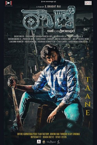 Слава Кали (2025)