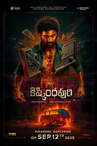 Фильм Пункт Назначения: Радиостанция (2025)