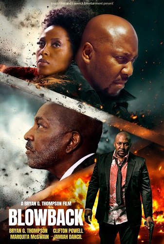 Обратка (2025)