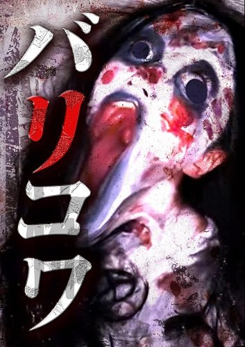 Голос стен (2023)