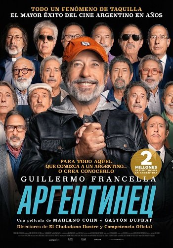 Фильм Аргентинец (2025)
