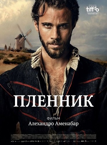 Пленник (2025)