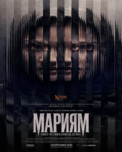 Мариям: Обет и связанная душа (2025)