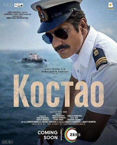 Фильм Костао (2025)