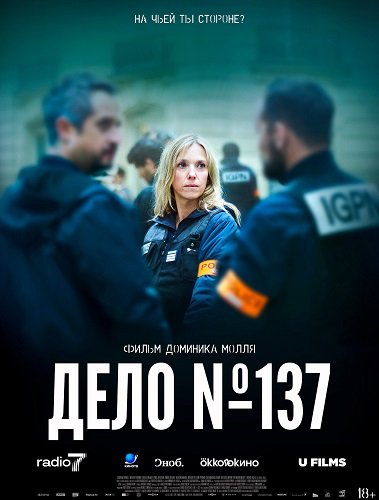 Дело № 137 (2025)