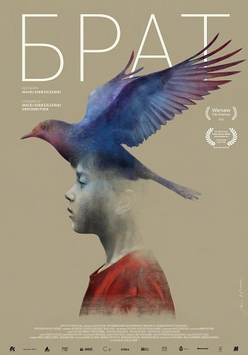 Брат (2025)