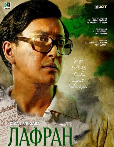 Фильм Лафран (2025)