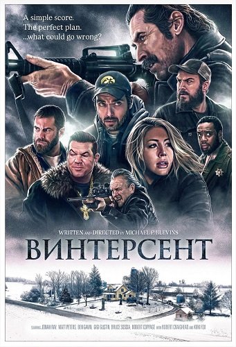 Фильм Винтерсент (2025)