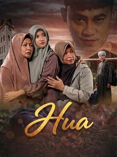 Фильм Ниа (2025)