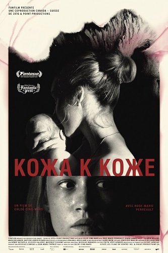 Фильм Кожа к коже (2025)